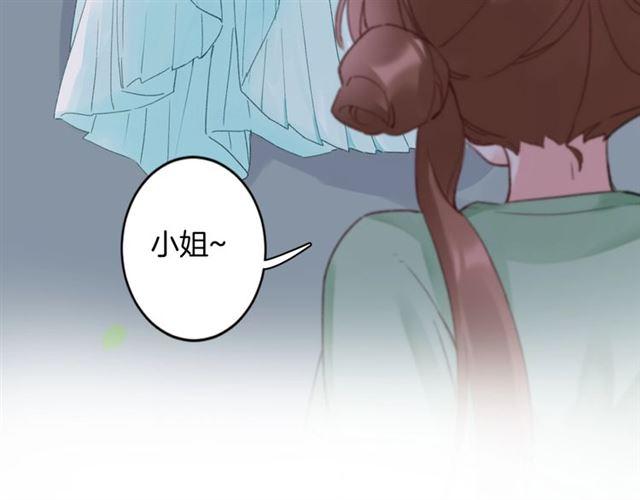 《花颜策》漫画最新章节第18话 我也犯桃花？！免费下拉式在线观看章节第【15】张图片