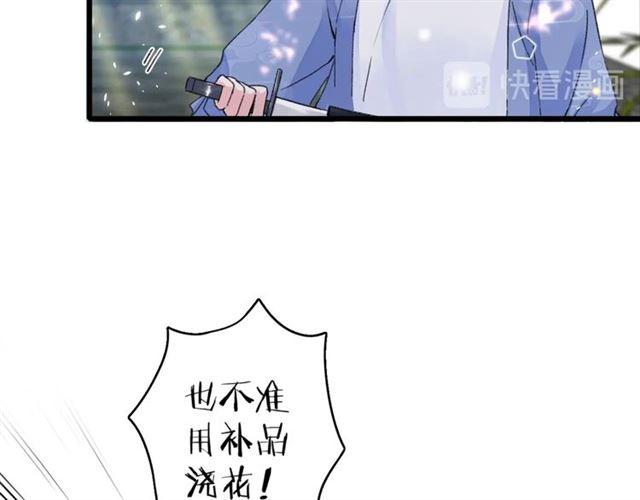 《花颜策》漫画最新章节第18话 我也犯桃花？！免费下拉式在线观看章节第【20】张图片