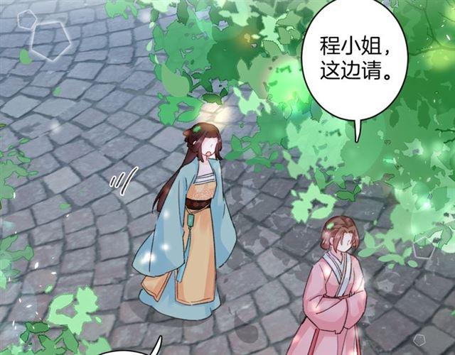 《花颜策》漫画最新章节第18话 我也犯桃花？！免费下拉式在线观看章节第【27】张图片