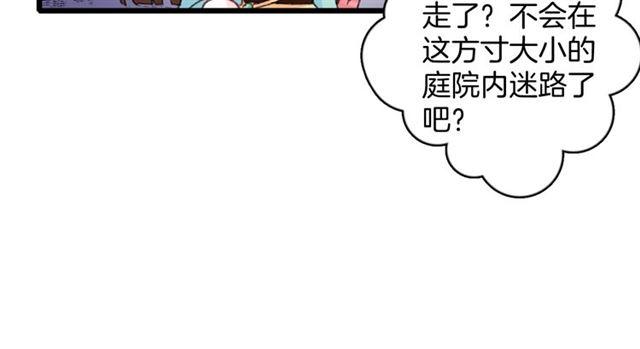 《花颜策》漫画最新章节第18话 我也犯桃花？！免费下拉式在线观看章节第【35】张图片