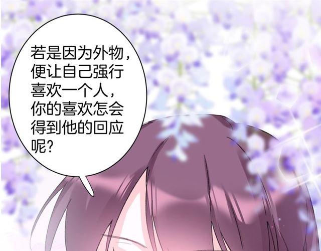 《花颜策》漫画最新章节第18话 我也犯桃花？！免费下拉式在线观看章节第【53】张图片