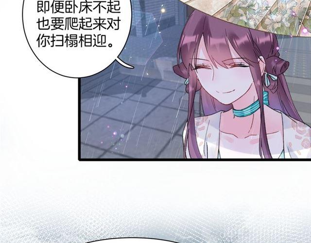 《花颜策》漫画最新章节第19话 糟老头子坏得很！免费下拉式在线观看章节第【10】张图片