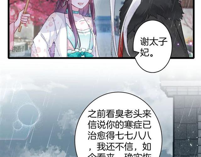 《花颜策》漫画最新章节第19话 糟老头子坏得很！免费下拉式在线观看章节第【13】张图片