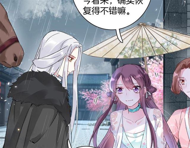 《花颜策》漫画最新章节第19话 糟老头子坏得很！免费下拉式在线观看章节第【14】张图片