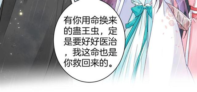 《花颜策》漫画最新章节第19话 糟老头子坏得很！免费下拉式在线观看章节第【15】张图片