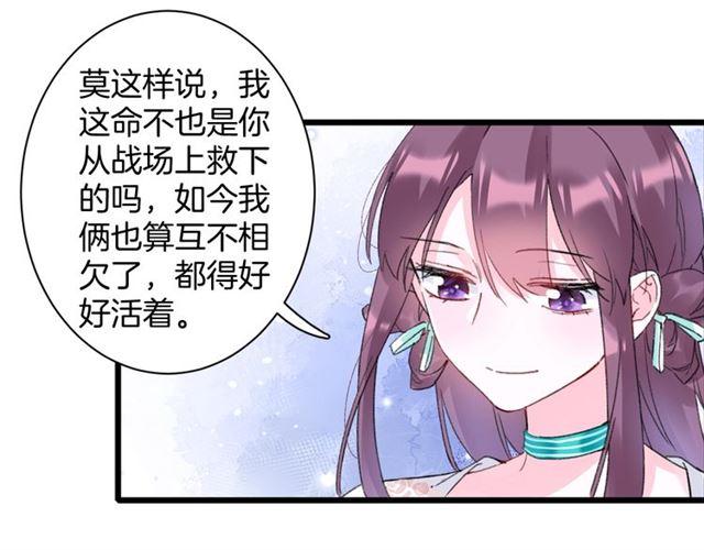 《花颜策》漫画最新章节第19话 糟老头子坏得很！免费下拉式在线观看章节第【16】张图片