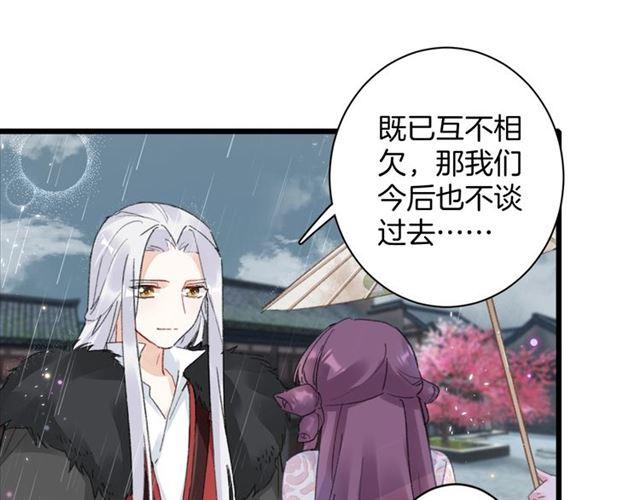 《花颜策》漫画最新章节第19话 糟老头子坏得很！免费下拉式在线观看章节第【17】张图片