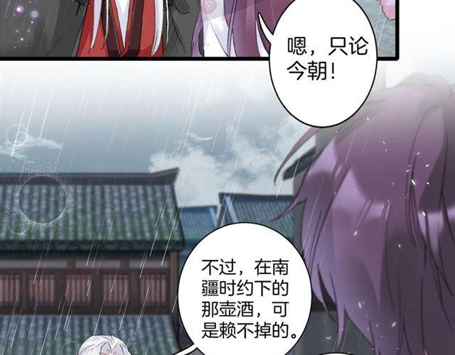 《花颜策》漫画最新章节第19话 糟老头子坏得很！免费下拉式在线观看章节第【18】张图片