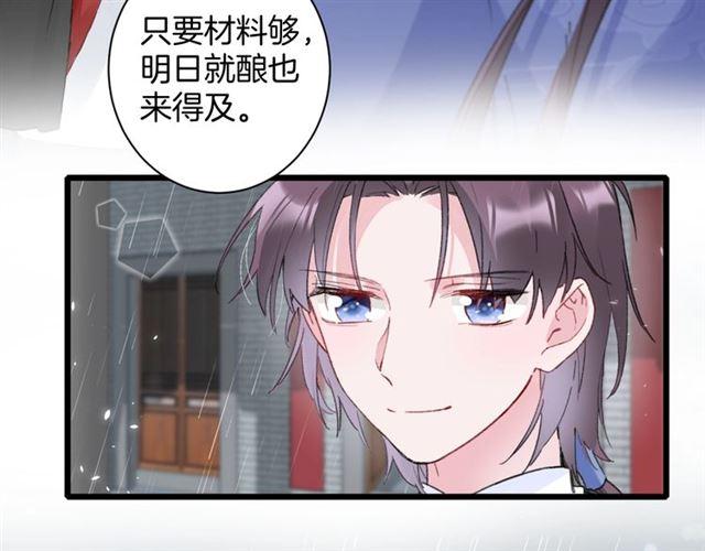 《花颜策》漫画最新章节第19话 糟老头子坏得很！免费下拉式在线观看章节第【20】张图片