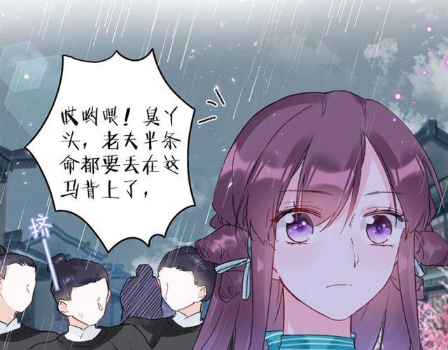 《花颜策》漫画最新章节第19话 糟老头子坏得很！免费下拉式在线观看章节第【21】张图片