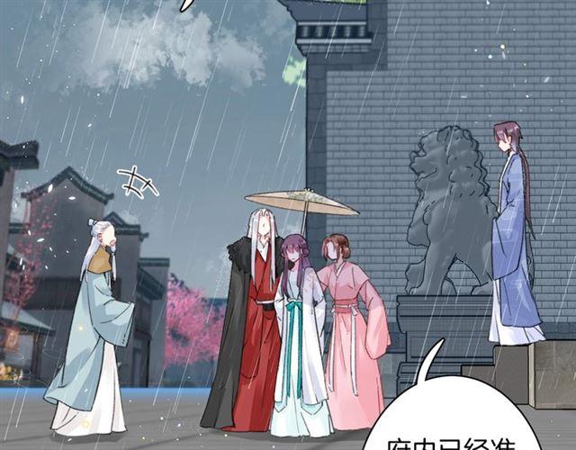 《花颜策》漫画最新章节第19话 糟老头子坏得很！免费下拉式在线观看章节第【27】张图片