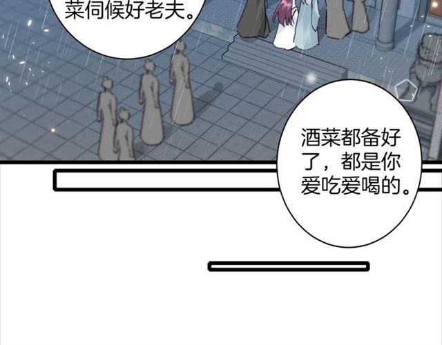 《花颜策》漫画最新章节第19话 糟老头子坏得很！免费下拉式在线观看章节第【33】张图片