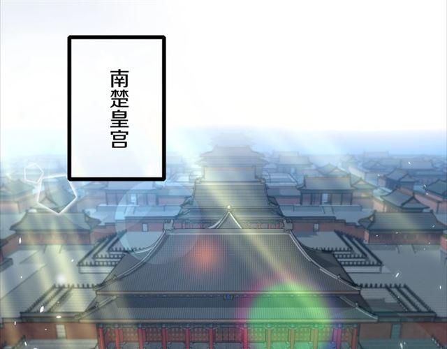 《花颜策》漫画最新章节第19话 糟老头子坏得很！免费下拉式在线观看章节第【35】张图片