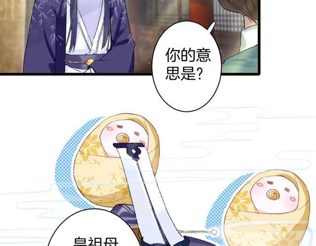 《花颜策》漫画最新章节第19话 糟老头子坏得很！免费下拉式在线观看章节第【45】张图片