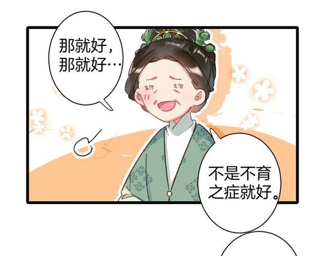 《花颜策》漫画最新章节第19话 糟老头子坏得很！免费下拉式在线观看章节第【48】张图片