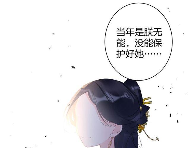 《花颜策》漫画最新章节第19话 糟老头子坏得很！免费下拉式在线观看章节第【58】张图片