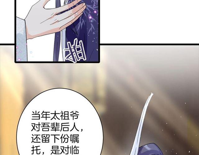 《花颜策》漫画最新章节第19话 糟老头子坏得很！免费下拉式在线观看章节第【64】张图片