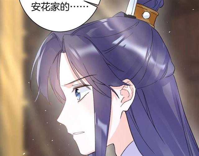 《花颜策》漫画最新章节第19话 糟老头子坏得很！免费下拉式在线观看章节第【65】张图片