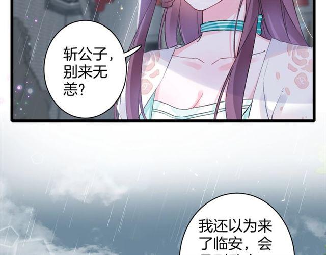 《花颜策》漫画最新章节第19话 糟老头子坏得很！免费下拉式在线观看章节第【7】张图片