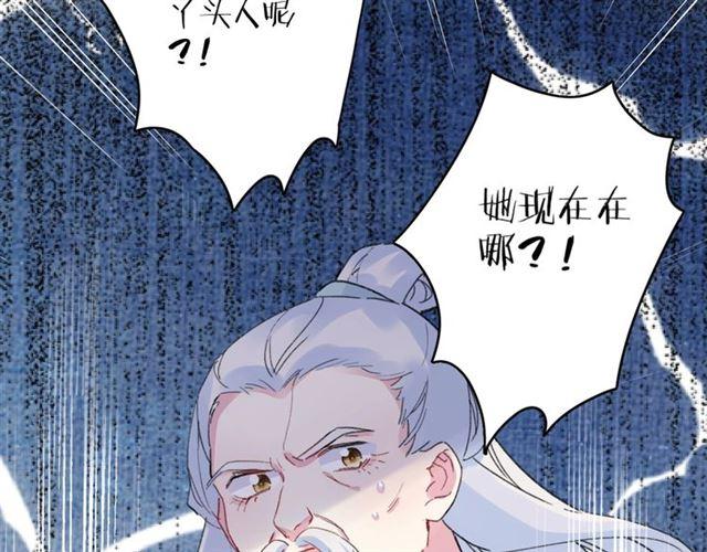 《花颜策》漫画最新章节第20话 深陷回忆的苦楚免费下拉式在线观看章节第【11】张图片