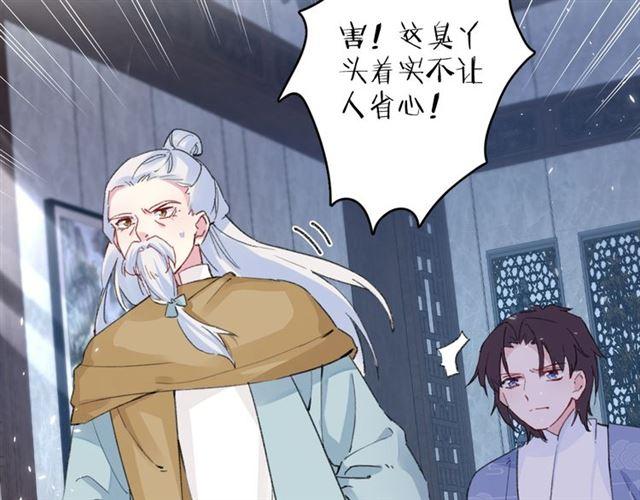 《花颜策》漫画最新章节第20话 深陷回忆的苦楚免费下拉式在线观看章节第【15】张图片