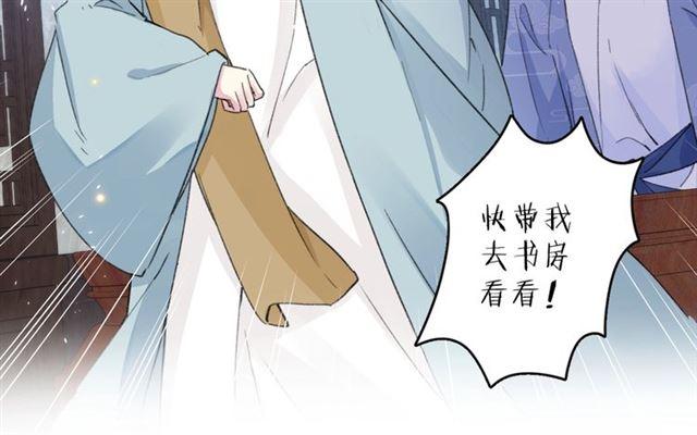 《花颜策》漫画最新章节第20话 深陷回忆的苦楚免费下拉式在线观看章节第【16】张图片