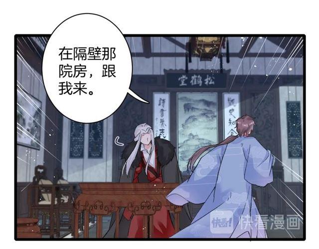 《花颜策》漫画最新章节第20话 深陷回忆的苦楚免费下拉式在线观看章节第【17】张图片