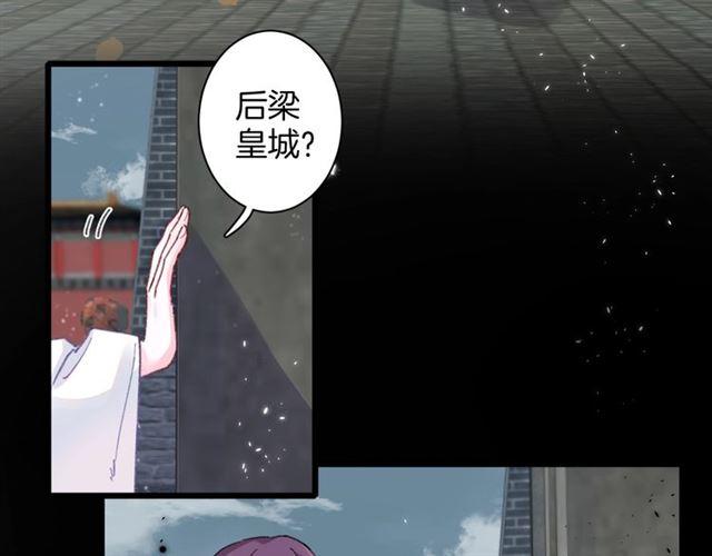 《花颜策》漫画最新章节第20话 深陷回忆的苦楚免费下拉式在线观看章节第【29】张图片