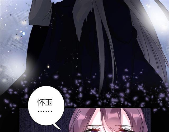 《花颜策》漫画最新章节第20话 深陷回忆的苦楚免费下拉式在线观看章节第【35】张图片