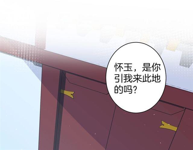 《花颜策》漫画最新章节第20话 深陷回忆的苦楚免费下拉式在线观看章节第【37】张图片