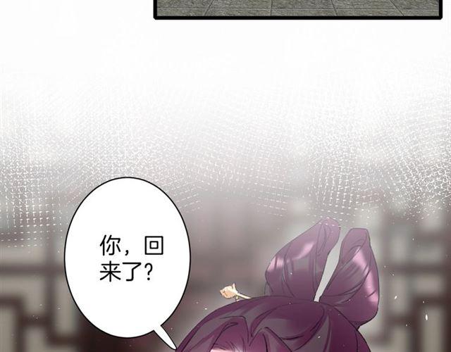 《花颜策》漫画最新章节第20话 深陷回忆的苦楚免费下拉式在线观看章节第【40】张图片