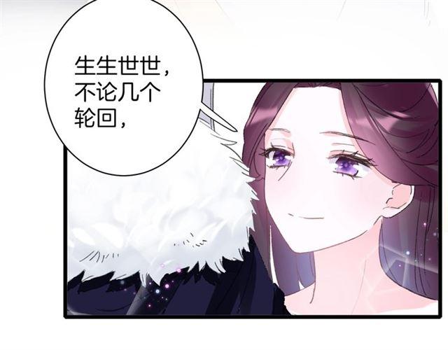 《花颜策》漫画最新章节第20话 深陷回忆的苦楚免费下拉式在线观看章节第【52】张图片