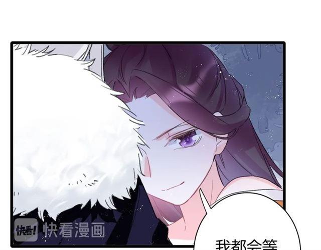 《花颜策》漫画最新章节第20话 深陷回忆的苦楚免费下拉式在线观看章节第【53】张图片