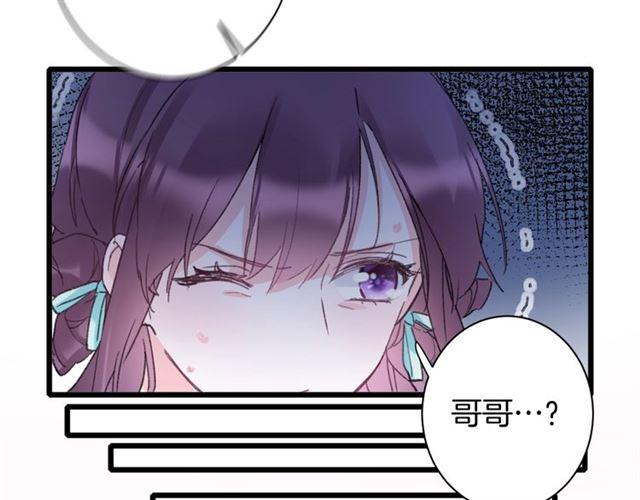 《花颜策》漫画最新章节第20话 深陷回忆的苦楚免费下拉式在线观看章节第【58】张图片