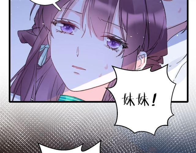 《花颜策》漫画最新章节第20话 深陷回忆的苦楚免费下拉式在线观看章节第【62】张图片