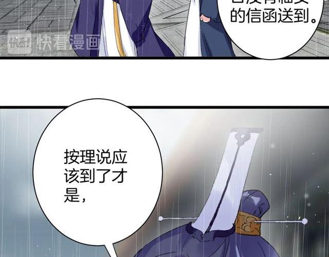 《花颜策》漫画最新章节第20话 深陷回忆的苦楚免费下拉式在线观看章节第【83】张图片