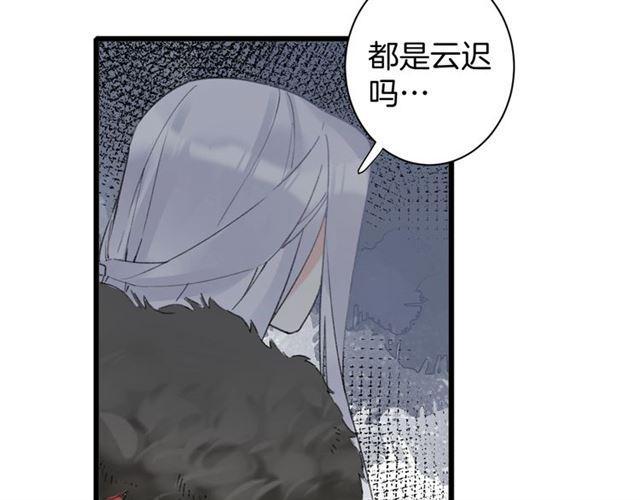 《花颜策》漫画最新章节第21话 传说中的唤魂咒免费下拉式在线观看章节第【10】张图片