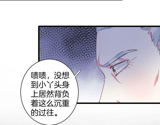 《花颜策》漫画最新章节第21话 传说中的唤魂咒免费下拉式在线观看章节第【16】张图片