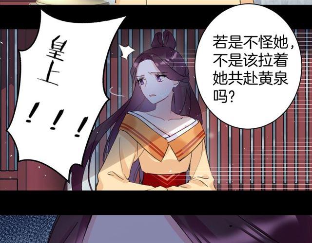 《花颜策》漫画最新章节第21话 传说中的唤魂咒免费下拉式在线观看章节第【28】张图片