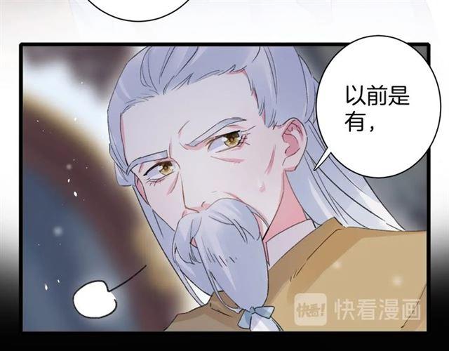 《花颜策》漫画最新章节第21话 传说中的唤魂咒免费下拉式在线观看章节第【39】张图片