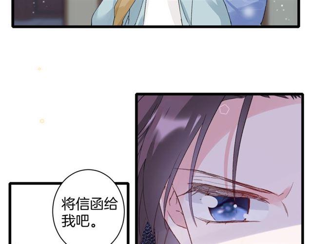 《花颜策》漫画最新章节第21话 传说中的唤魂咒免费下拉式在线观看章节第【55】张图片