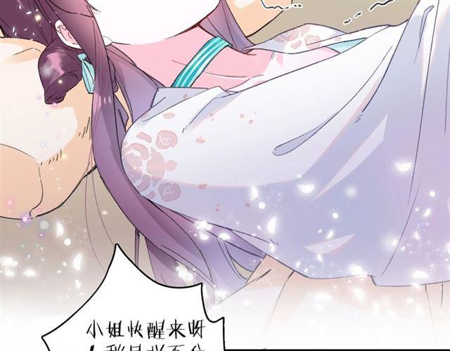 《花颜策》漫画最新章节第21话 传说中的唤魂咒免费下拉式在线观看章节第【67】张图片