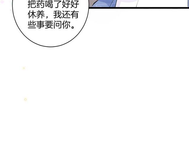 《花颜策》漫画最新章节第21话 传说中的唤魂咒免费下拉式在线观看章节第【74】张图片