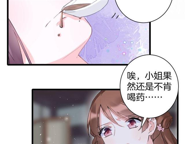 《花颜策》漫画最新章节第21话 传说中的唤魂咒免费下拉式在线观看章节第【8】张图片