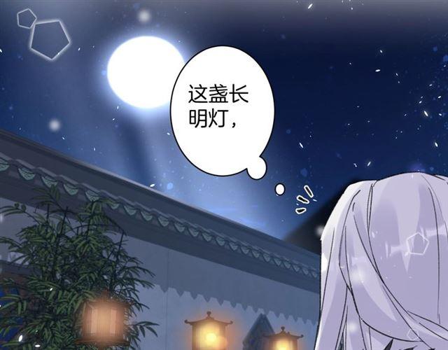 《花颜策》漫画最新章节第21话 传说中的唤魂咒免费下拉式在线观看章节第【81】张图片