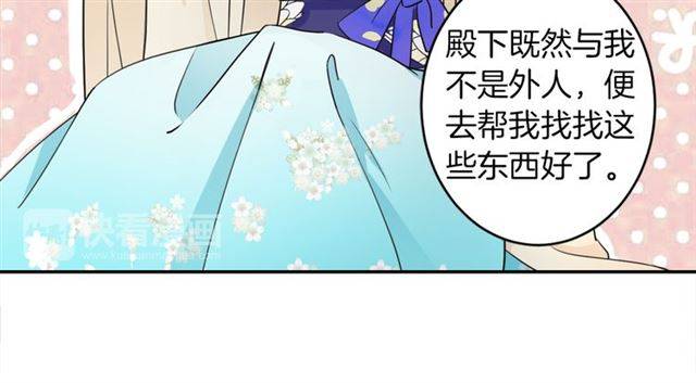 《花颜策》漫画最新章节第13话 到底还是不是女人？！免费下拉式在线观看章节第【16】张图片