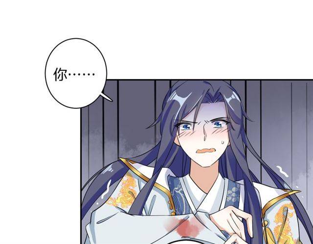 《花颜策》漫画最新章节第13话 到底还是不是女人？！免费下拉式在线观看章节第【17】张图片