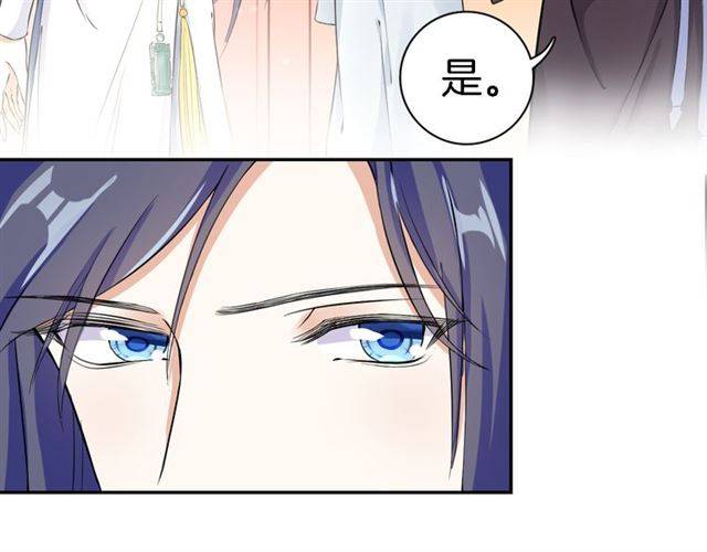 《花颜策》漫画最新章节第13话 到底还是不是女人？！免费下拉式在线观看章节第【34】张图片