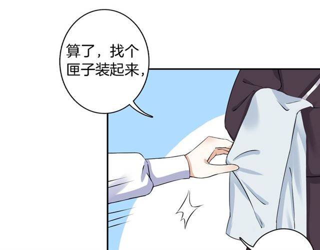 《花颜策》漫画最新章节第13话 到底还是不是女人？！免费下拉式在线观看章节第【35】张图片