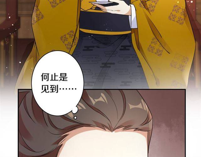 《花颜策》漫画最新章节第13话 到底还是不是女人？！免费下拉式在线观看章节第【47】张图片